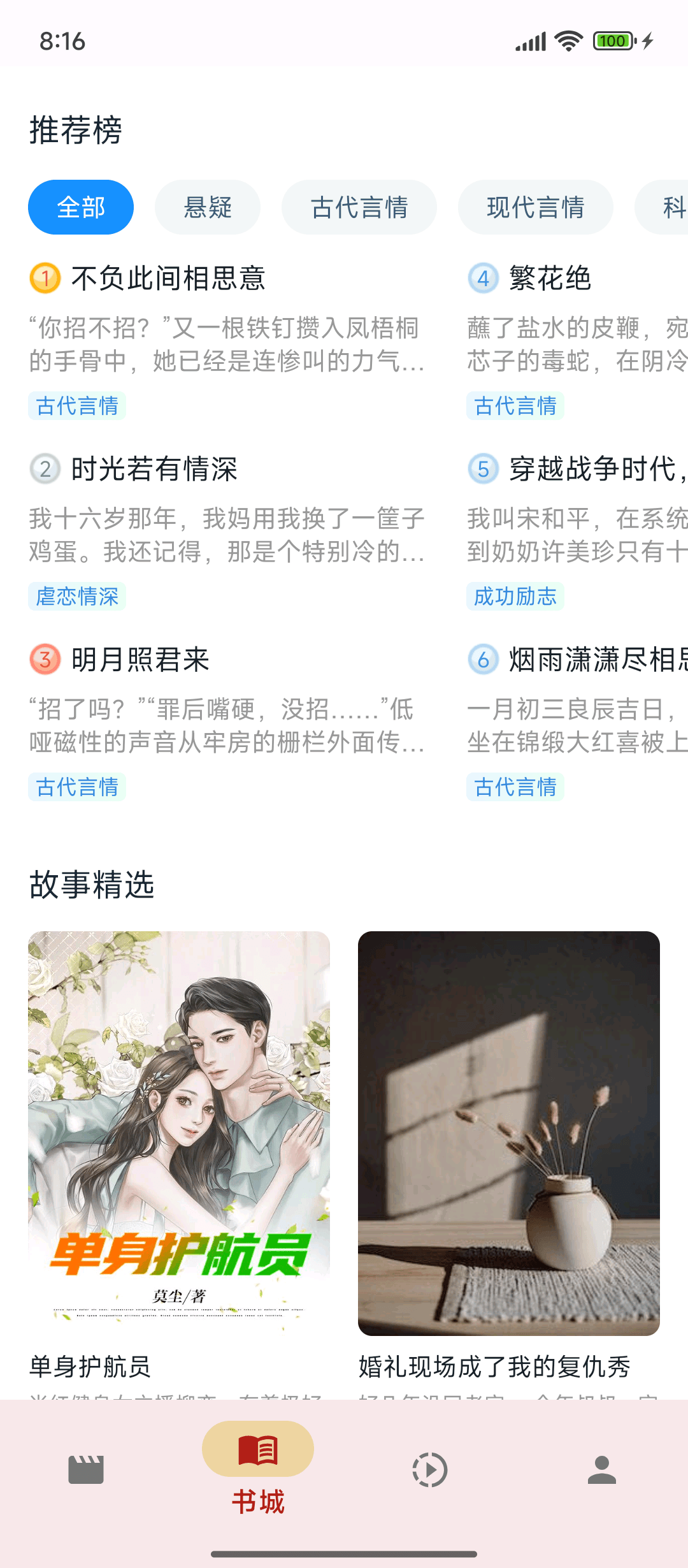 锦川视频截图2
