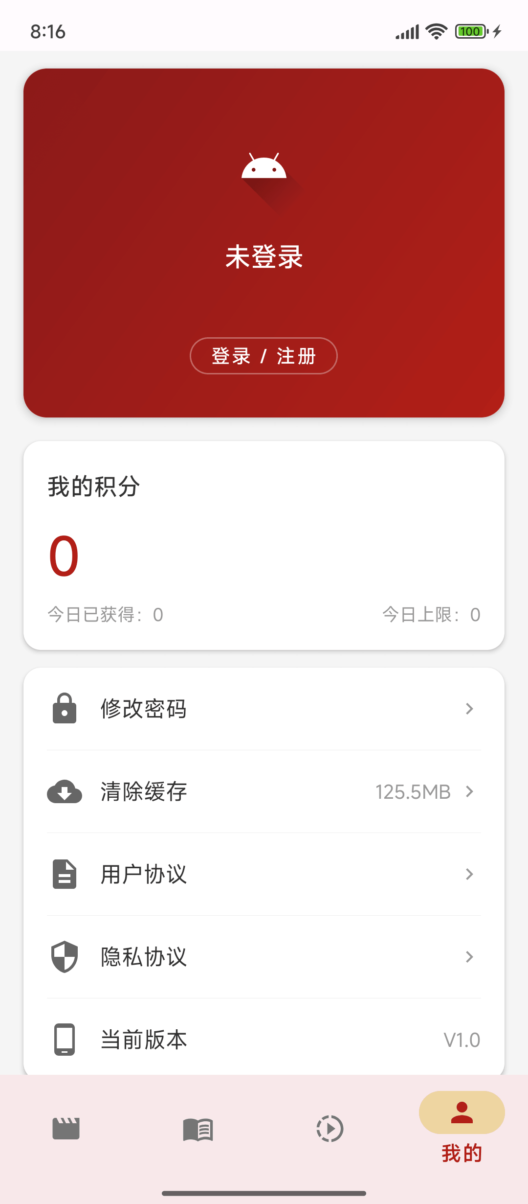 锦川视频截图4